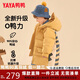 鴨鴨兒童羽絨服男女童寶寶可愛潮流加厚中長款冬季小童裝外套YD