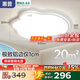 惠普護眼臥室吸頂燈超薄led燈具書(shū)房普瑞主臥兒童房云朵燈包安裝