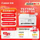 佳能（Canon）TS7780A 無(wú)線智能家用彩色噴墨多功能一體機(jī)（打印/復(fù)印/掃描/自動(dòng)雙面/輸稿器 學(xué)生作業(yè)/照片） 