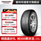 普利司通汽車(chē)輪胎 215/55R17 94V 泰然者ER370 配套本田XR-V 官方旗艦店