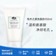 Origins 白胖子均衡泡沫潔面慕斯氨基酸洗面奶清潔毛孔男女 150ml
