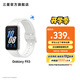 三星（SAMSUNG）Galaxy Fit3 智能手環(huán) 1.6英寸 超高清AMOLED屏幕 輕薄設計 藍牙運動心率健康監(jiān)測【國家補貼】 星系銀