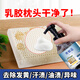放心家乳膠枕干洗泡沫清潔劑乳膠枕床墊涼席免洗除汗漬尿漬去黃清洗劑 1瓶