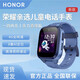 榮耀視海衛家兒童手表4G視頻通話(huà)8重精準定位多功能中小學(xué)生超長(cháng)續航防摔防水官方同款 曙光藍+貼膜 贈電話(huà)卡（曬單有禮）