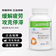 康寶萊牌HERBALIFE佐力片酒石酸左旋肉堿全控疲勞膳食纖維素片燃燒90片 康寶萊牌佐力片