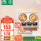 雷士（NVC）普通吊頂四合一浴霸燈暖照明排氣一體取暖器家用衛(wèi)生間浴室四燈暖
