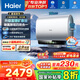 海爾（Haier）【小藍瓶凈膚洗BK5】麥浪系列富鍶礦泉浴超薄雙膽電熱水器扁桶變頻速熱12倍增容AI管家峰谷夜電APP 60L 3300W 小藍瓶凈膚洗BK5