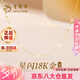 老鳳祥18K金項(xiàng)鏈女2025新款素鏈時(shí)尚首飾生日七夕情人節(jié)禮物送女友老婆 【京速達(dá)】18k金項(xiàng)鏈*老鳳祥禮盒