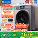 Leader出品10kg滾筒洗衣機直驅變頻全自動(dòng)洗烘一體機家用大容量晶彩洗衣機除菌螨一級能效以舊換新 直驅晶彩洗脫+羽絨洗+智慧洗+頑漬洗+巴氏除菌