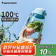 特百惠（Tupperware）樂(lè)趣550ML塑料杯男女學(xué)生大容量運(yùn)動(dòng)水杯子七夕情人節(jié)禮物 冰水藍(lán)