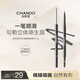 自然堂（CHANDO） 纖變萬(wàn)畫(huà)精細眉筆 眼妝彩妝化妝品（防水防汗免削不結塊易上手） #03煙灰色0.06g