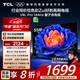 TCL電視 55V8L Pro 55英寸 144Hz高刷 QLED量子點(diǎn) 3GB+64GB大內存 4K DeepSeek AI電視 國家補貼20%