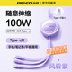 品勝（PISEN）三合一數(shù)據(jù)線100W一拖三伸縮充電線適用蘋果16/15華為小米Typec手機/平板/ipad三口快充車載數(shù)據(jù)線 風(fēng)韻紫【Type-C一拖三】100W超級快充 1.1米