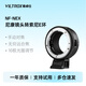唯卓仕NF-NEX轉(zhuǎn)接環(huán)尼康F卡口單反鏡頭轉(zhuǎn)接索尼E卡口a7m3 a7r2 a6400 A9微單相機轉(zhuǎn)接環(huán)適配器手動對焦 NF-NEX