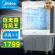 美的（Midea）空調(diào)扇制冷工業(yè)冷風(fēng)機(jī)強(qiáng)力制冷電冷風(fēng)扇水冷空調(diào)加冰塊商用冷氣機(jī)大面積車間降溫水冷機(jī) AC500-23B