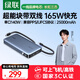 綠聯(lián)【3C認證可上飛機】超能塊165W筆記本充電寶自帶雙線(xiàn)25000毫安PD140W快充 大容量功率移動(dòng)戶(hù)外電源