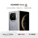 HUAWEI Mate X6 華為折疊旗艦手機(jī) 分布式玄武架構(gòu) 鴻蒙大屏AI 紅楓原色影像 折疊屏手機(jī) 星云灰 12GB+512GB Mate X6