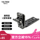 唯卓仕（VILTROX）凡尚L型快裝板通用型佳能索尼尼康單反微單相機快裝板支架配件攝影穩(wěn)定器豎拍板三腳架云臺快裝板 通用L型快裝板