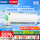 海爾（Haier）空調【山茶花系列】勁爽除甲醛1.5匹新一級能效省電變頻冷暖 壁掛式掛機 防直吹 除濕 以舊換新 1.5匹 一級能效 除醛自清潔35LGA81(白)
