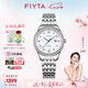 飛亞達(dá)（FIYTA）女士手表女 經(jīng)典系列璀璨時標(biāo)時尚貝母盤防水機(jī)械女表 七夕禮物 貝母白盤鋼帶款