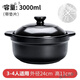 帕美頓砂鍋電磁爐專(zhuān)用煲湯沙鍋燉鍋陶瓷火鍋明火兩用家用大沙鍋瓦煲石鍋 3.0L 電磁爐款(適2-4人)