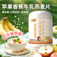 六養源蘋(píng)果香蕉牛乳燕麥片500g*2罐0添加蔗糖減代餐正品肥即食營(yíng)養早餐