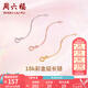 周六福（ZLF）七夕禮物  黃18K金項鏈延長鏈玫瑰金鏈子彩金鏈條可調(diào)節(jié) 4.5cm -0.15g-黃