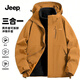 吉普（JEEP）男士外套男2025新款春秋季休閑戶外三合一防風(fēng)情侶裝沖鋒夾克女生 橘紅色【三合一兩件套抓絨內(nèi)膽】 XL 建議體重140-160斤