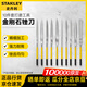 史丹利（STANLEY）10件套金剛石銼刀 整形銼什錦銼打磨工具組套4*160mm 22-324-23