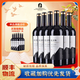 賀蘭紅寧夏賀蘭山東麓葡萄酒釀酒師赤霞珠干紅750ml*6支整箱裝買(mǎi)一送一