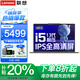 聯(lián)想小新Pro14筆記本電腦 2025補(bǔ)貼20%旗艦酷睿i7可選高性能輕薄揚(yáng)天V商務(wù)設(shè)計(jì)辦公游戲?qū)W生網(wǎng)課全能本 i5-13420H 32G內(nèi)存 1TB固態(tài)小新14 IPS全高清屏 游戲級(jí)顯卡 全新升級(jí)