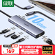 綠聯(lián)USB3.2轉2.5G網(wǎng)口10G擴展塢分線(xiàn)器筆記本網(wǎng)線(xiàn)轉接頭RJ45轉換器拓展塢適用筆記本電腦臺式機HUB