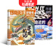 【半年組合】好奇號/萬(wàn)物/問(wèn)天少年/科學(xué)家少年/歷史喵/博物/商界少年 半年組合訂閱  請在規格內選擇 8-18歲青少年科學(xué)科普百科 雜志鋪 中小學(xué)生課外閱讀 好奇號+萬(wàn)物 2025年7月-12月