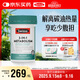 Swisse斯維詩(shī)三合一代謝熱控丸 白蕓豆 膳食纖維鉻鎂控熱量排油阻碳60粒