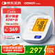 歐姆龍（OMRON）電子血壓計(jì)血壓儀老人家用大屏背光款測(cè)血壓器測(cè)量醫(yī)用高精準(zhǔn)U30