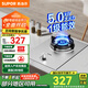 蘇泊爾（SUPOR）不銹鋼燃氣灶單灶單眼灶具嵌入式液化氣5.0KW大火力臺嵌兩用QS305 罐裝液化氣（20Y）
