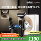 博朗（BRAUN）朱一龍同款剃須刀電動7系Pro鈦金色升級版清潔護理中心往復(fù)式刮胡刀送男朋友生日禮物教師節(jié)禮物