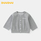 DUUDUU童裝兒童外套秋季開(kāi)衫薄上衣嬰兒長(cháng)袖男女寶寶外出服 灰 90