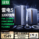 綠聯(lián)TB雷電5拓展塢雷靂Type-C硬盤擴展120G桌面塢站8K三屏異顯2.5G網(wǎng)口適用USB4Macmini/bookM4pro/max