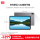 華為（HUAWEI） 擎云 C5e 11.0英寸 WIFI版 平板電腦 6GB+128GB 星云灰