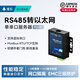 塔石串口服務(wù)器rs485/485轉(zhuǎn)以太網(wǎng)模塊modbus網(wǎng)關(guān)串口轉(zhuǎn)網(wǎng)口RJ45通信通訊TAS460 單路RS485轉(zhuǎn)以太網(wǎng) 460