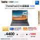 ThinkPad【國家補貼20%】聯(lián)想筆記本電腦E14 2025超能版 商務(wù)辦公學生輕薄本 英特爾酷睿5 32G 1T 2.8K銀色