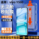 詹博士適用vivo Y500鋼化膜新款無(wú)塵倉手機膜V2506A貼膜神器秒貼盒除塵倉全屏覆蓋防摔防爆高清保護貼膜 1片裝【高清款】 vivo Y500【電鍍疏油層鋼化膜】