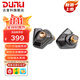 達音科（DUNU）Titan S2音樂有線耳機入耳式HIFI耳塞動圈可換插頭系統(tǒng)3.5單端4.4平衡發(fā)燒入門高保真有線學生高解 TITAN S2 栗殼棕【3.5MM+4.4MM】