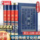 【官方正版】全四冊 三國志原著 陳壽著 精裝典藏版 完整無刪減 文白對照白話文版 青少版中華書局