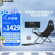 PLAYSEAT挑戰者升級版賽車(chē)游戲座椅 免拆可折疊賽車(chē)座椅/游戲周邊/賽車(chē)支架/兼容羅技魔爪圖馬等方向盤(pán) 挑戰者升級版座椅+地墊