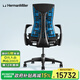 赫曼米勒（HERMAN MILLER）Embody羅技G聯(lián)名款人體工學(xué)電腦椅電競款黑白色電競椅送禮佳選