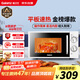 格蘭仕微波爐平板式20升700W家用小型六檔火力精準溫控旋鈕操作更便捷DG(S0)