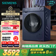 西門(mén)子（SIEMENS）小晶鉆plus深層凈洗 10kg滾筒洗衣機全自動(dòng) 深層凈洗 蒸汽除菌 羊毛洗 湖蘊藍 補貼 WG52H2X10W