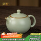 周澤堂 粉青汝窯茶壺 景德鎮(zhèn)高檔陶瓷茶水分離功夫泡茶壺喬遷教師節(jié)禮物 俏西施 190ml